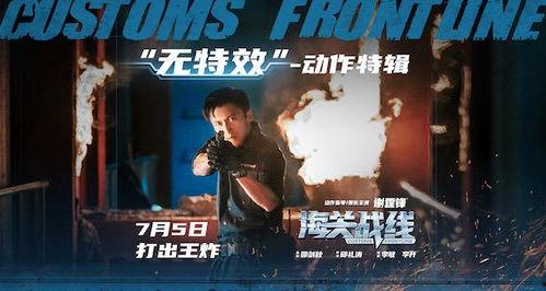 最新爆料动作电影大全免费观看,热血沸腾的视觉盛宴 第1张 最新爆料动作电影大全免费观看,热血沸腾的视觉盛宴 第1张