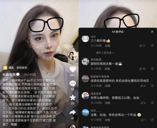 戚佳丽被谁爆料了啊视频,戚佳丽被爆视频事件揭秘