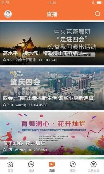 四会新闻爆料网站最新版,最新动态盘点，揭秘本地热点事件  第2张