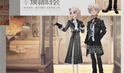 哈利波特服装爆料视频,跟随爆料视频探寻魔法世界的服饰魅力  第2张