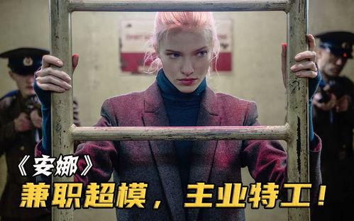 兼职特务在线观看,网络迷踪,揭秘虚拟世界的神秘使命 第1张 兼职特务在线观看,网络迷踪,揭秘虚拟世界的神秘使命 第1张