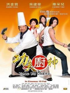 厨神在线观看免费观看,免费在线观看,美食之旅开启 第1张 厨神在线观看免费观看,免费在线观看,美食之旅开启 第1张