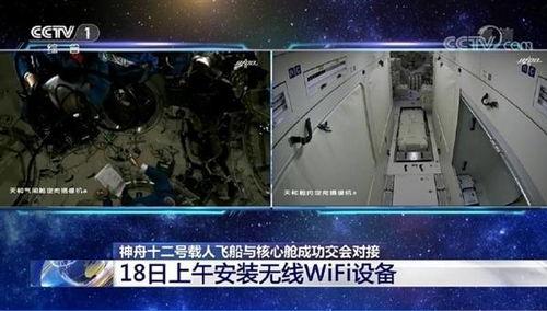 官方爆料空间站视频,官方视频带你领略太空家园风采  第2张